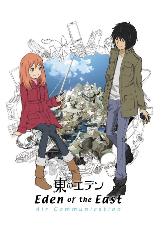 Eden of The East Compilation: Air Communication (2009) poster