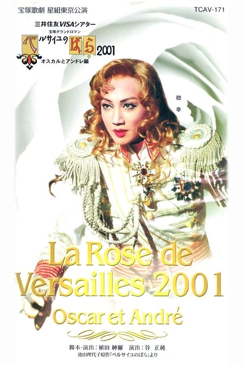 The Rose of Versailles 2001: Oscar and Andre (Star Troupe, 2001) (2001) poster