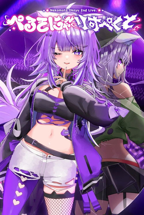 Nekomata Okayu 2nd Live. "PERSONYA RESPECT" (2025) poster