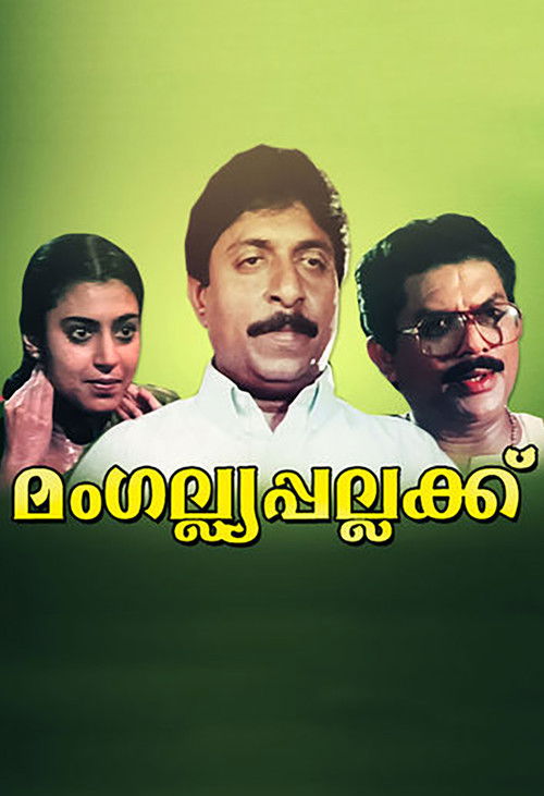 Mangalya Pallakku (1998) poster