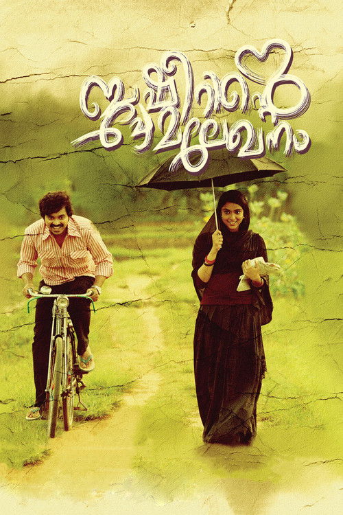 Basheerinte Premalekhanam (2017) poster