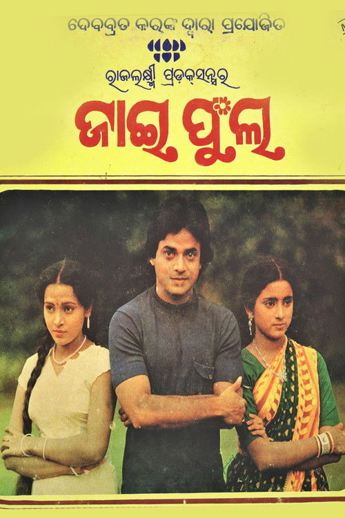 Jai Phula (1984) poster