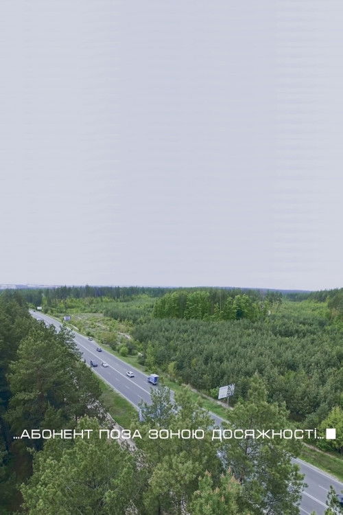 The Subscriber Is Out of Reach (2020) poster