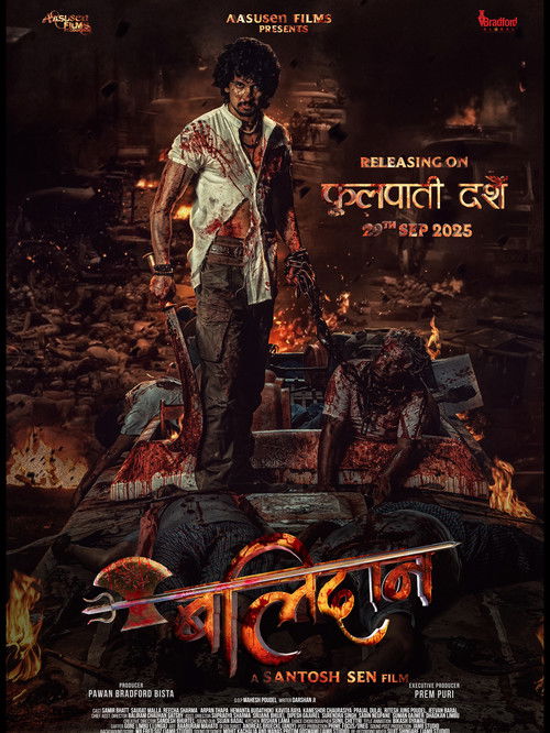 Balidan (बलिदान) (2025) poster