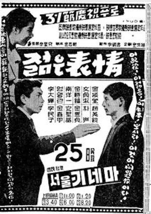 A Young Look (1960) poster