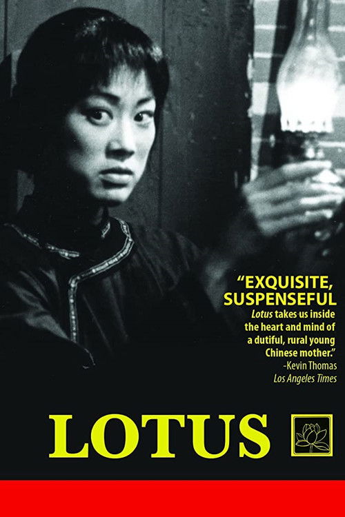 Lotus (1987) poster