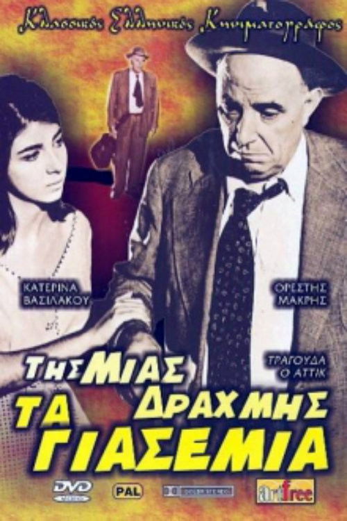 One Drachma Jasmine (1960) poster