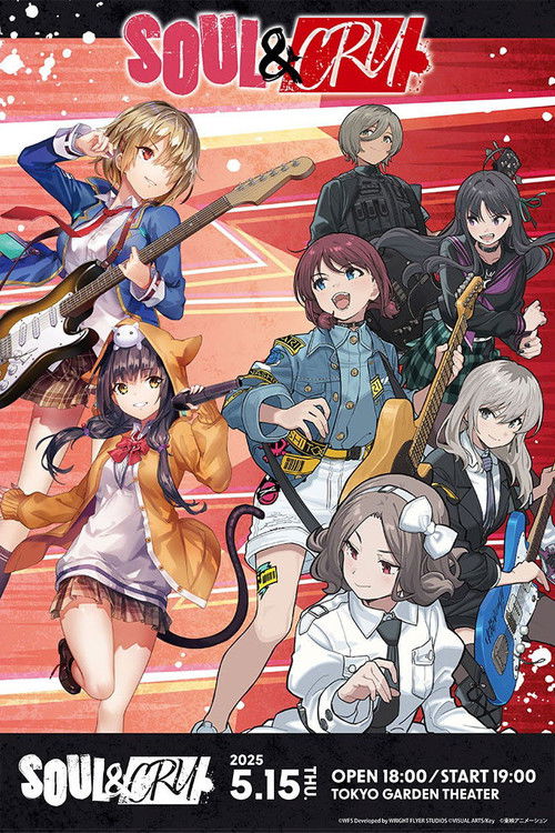 She is Legend×トゲナシトゲアリ 「SOUL & CRY」 (2025) poster