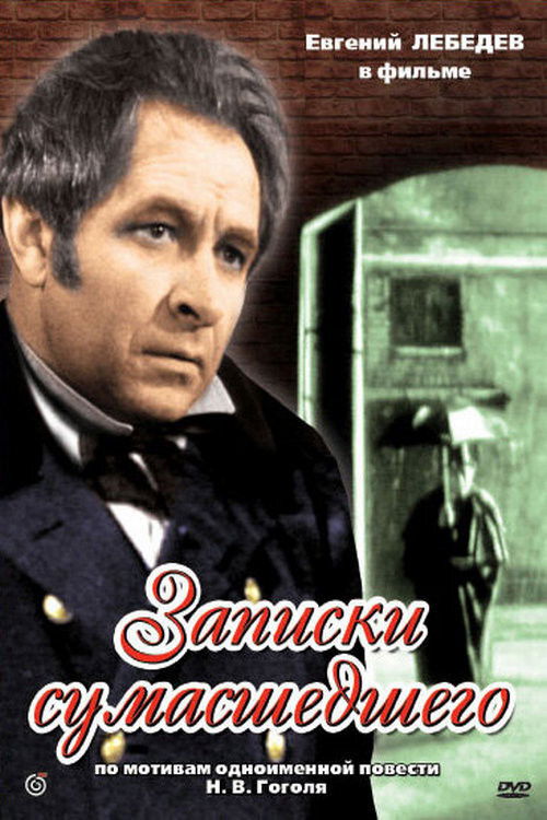 Diary of a Madman (1968) poster