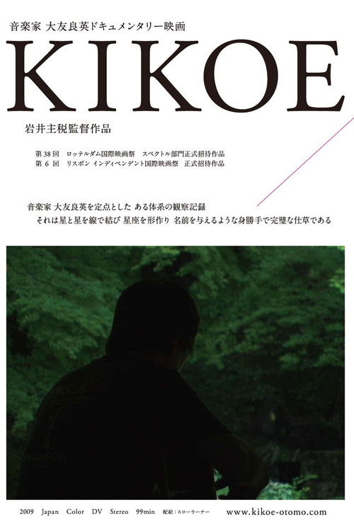 Kikoe (2009) poster
