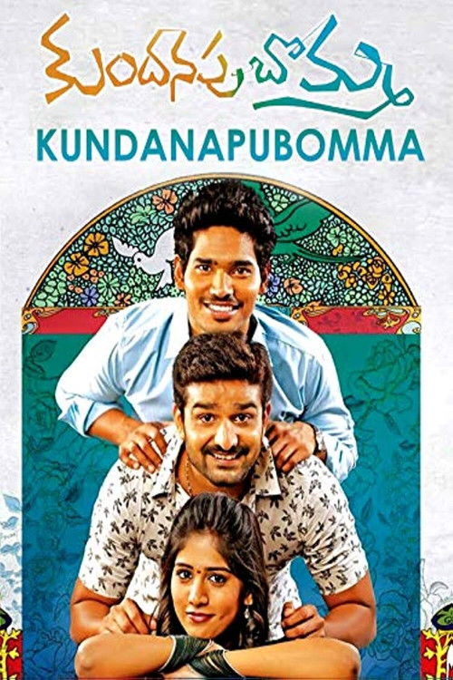 Kundanapu Bomma (2016) poster