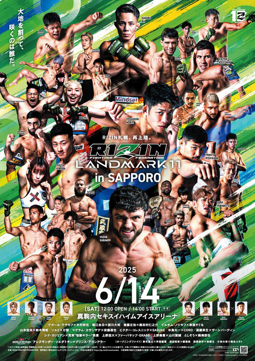 RIZIN LANDMARK 11 in SAPPORO (2025) poster