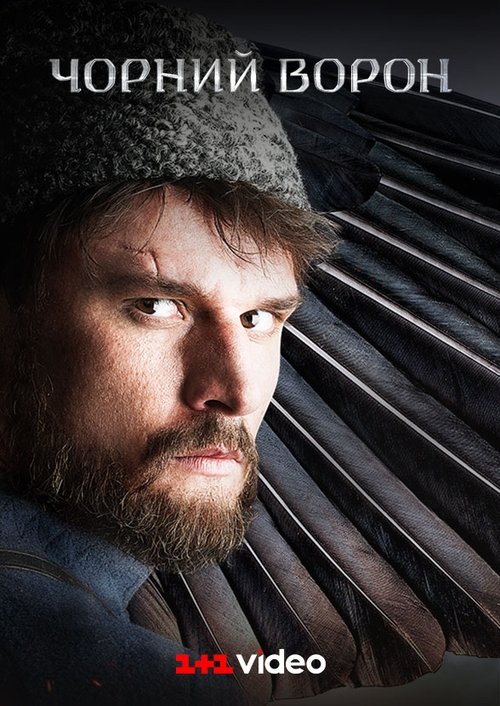 Black Raven (2019) poster