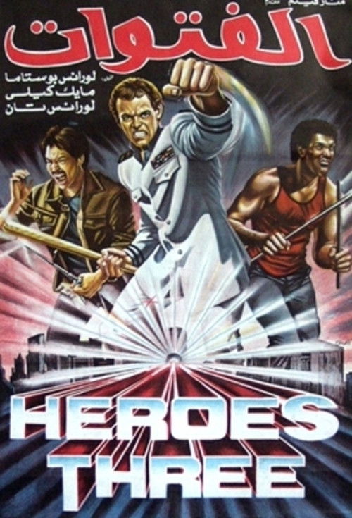 Three Warriors (1988) poster