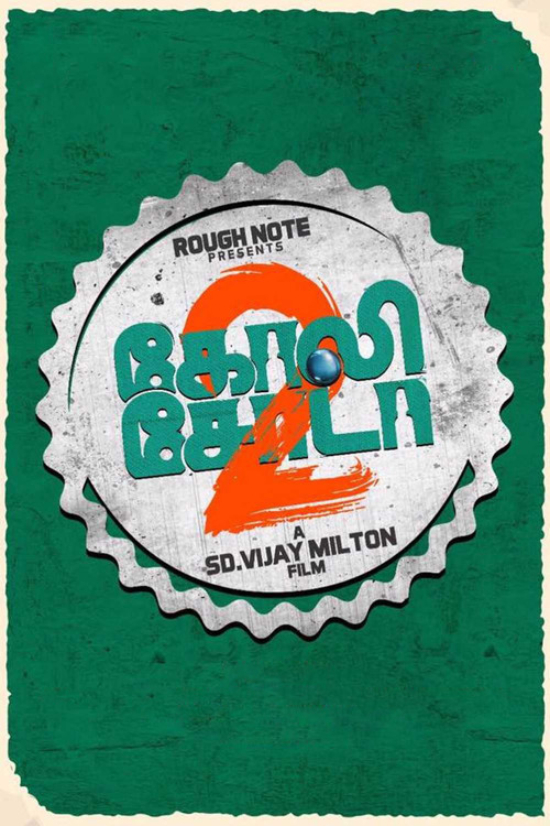 Goli Soda 2 (2018) poster