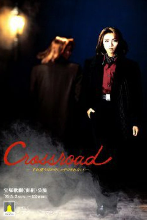 Crossroad -I Can't Stand Just Passing By- (1999) poster