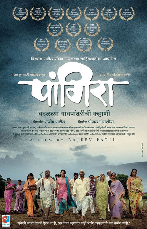 Pangira (2011) poster