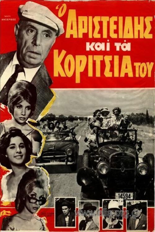 Ο Αριστείδης και τα Κορίτσια του (1964) poster