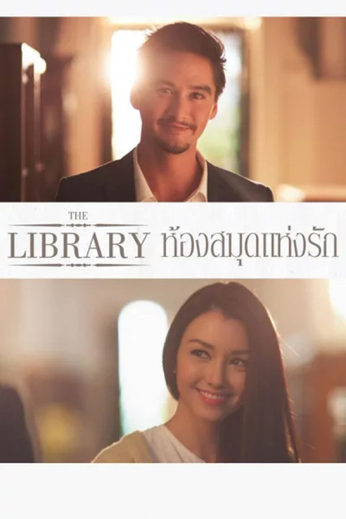 The Library (2013) poster
