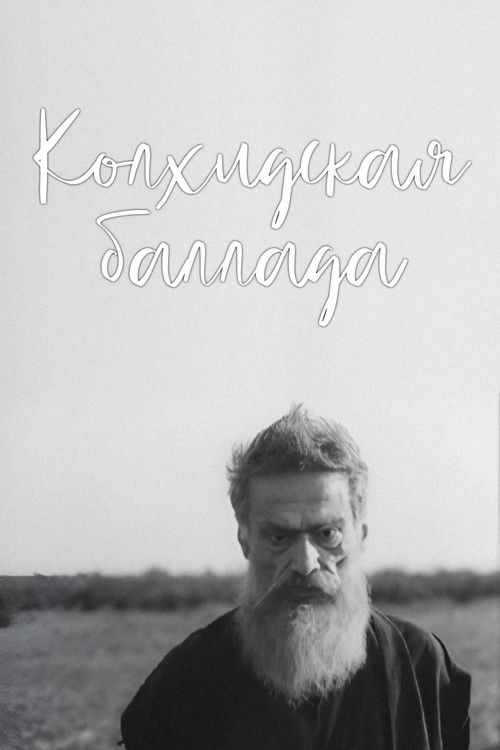 კოლხური ბალადა (1974) poster
