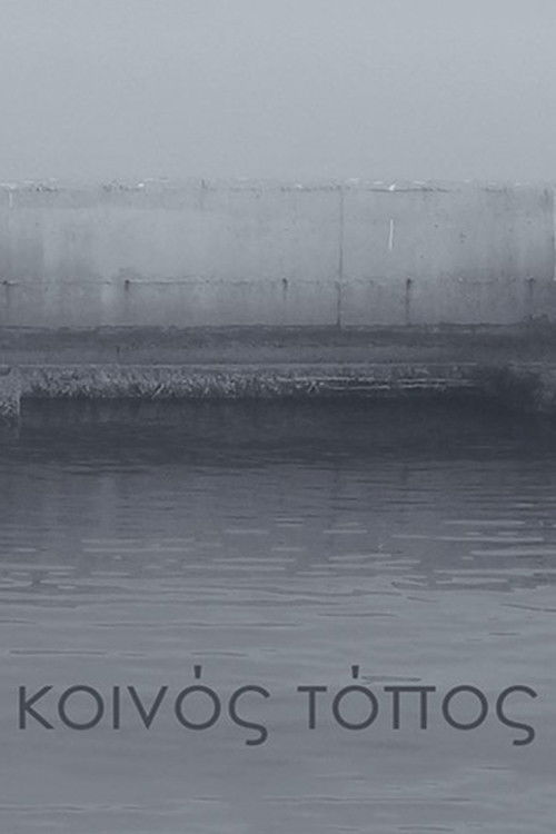 Common Ground (2016) poster