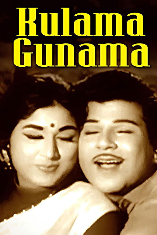 Kulama Gunama (1971) poster