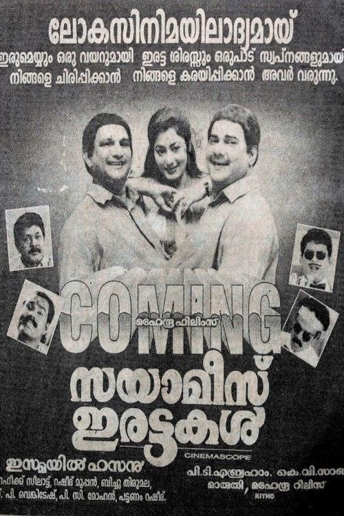 Siamese Irattakal (1997) poster