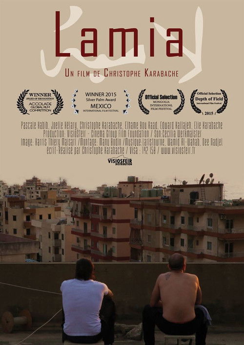 Lamia (2015) poster