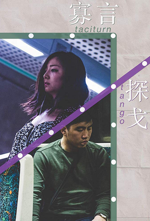 Taciturn Tango (2018) poster