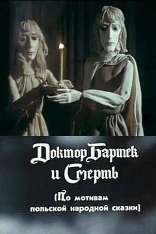 Doctor Bartek and Death (1989) poster