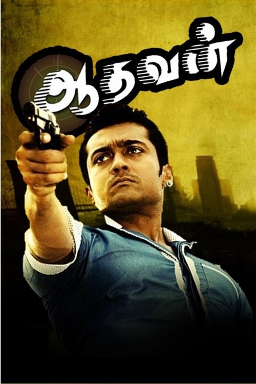 Aadhavan (2009) poster