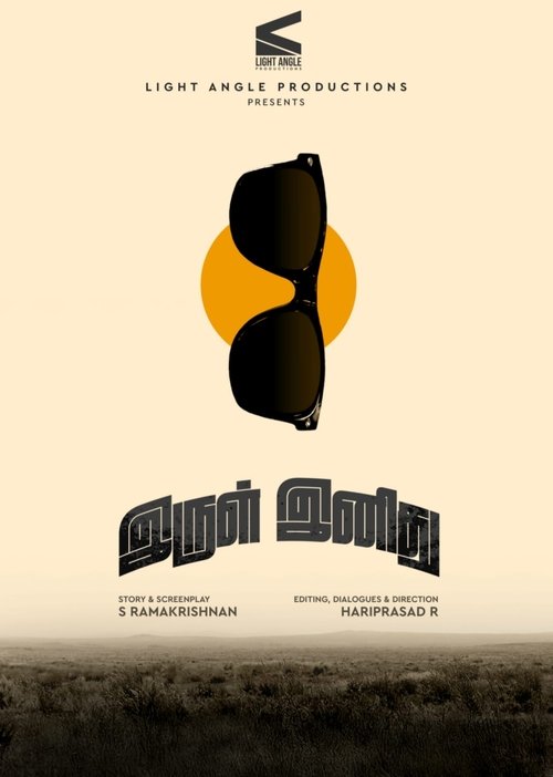 Irul Inithu (2025) poster