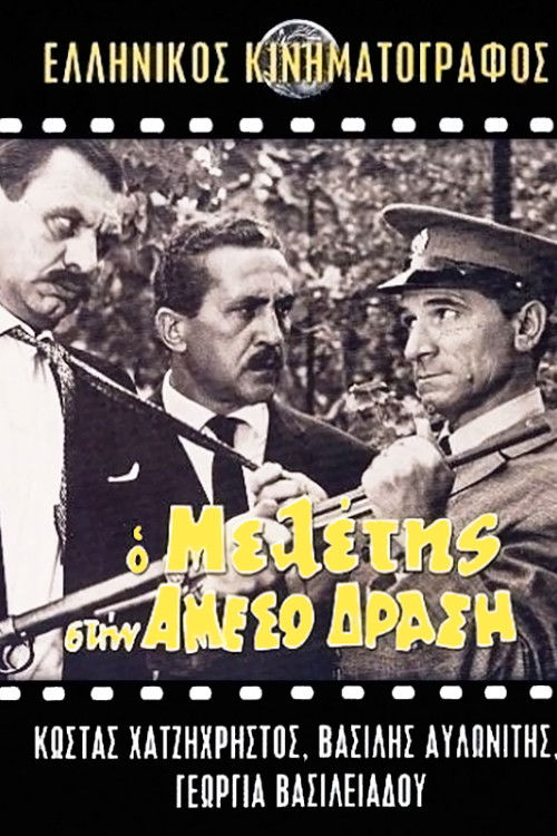 Meletis of the Flying Squad (1966) poster