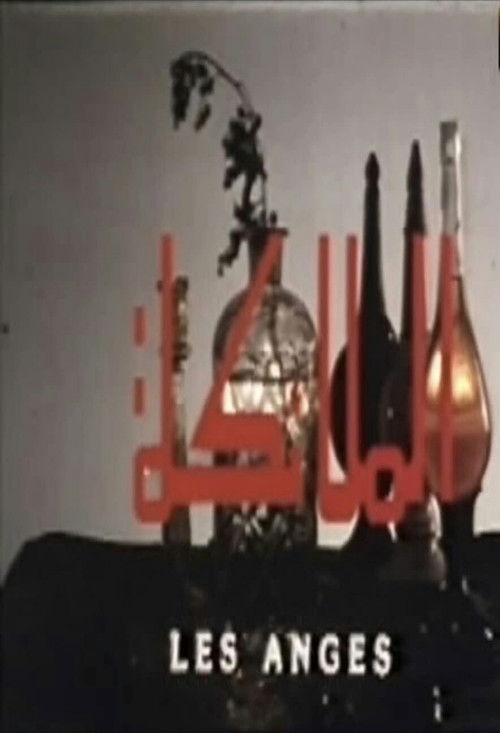 The Angels (1984) poster