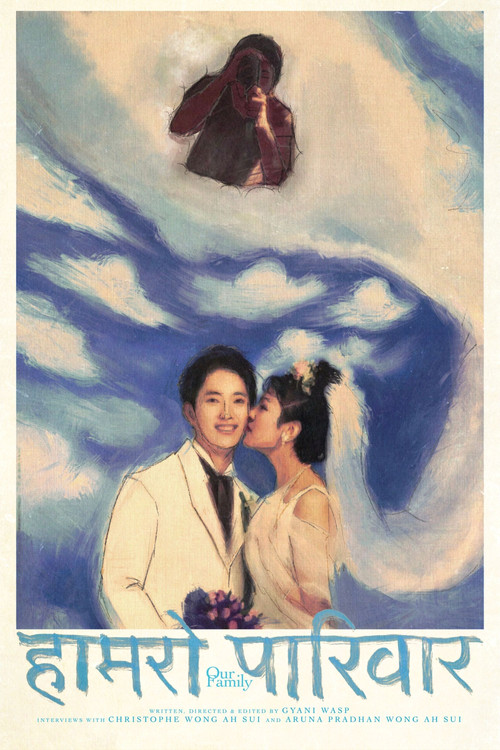 Our Family (2022) poster