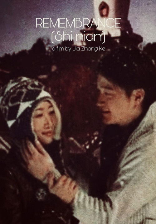Remembrance (2008) poster