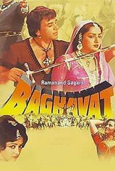 Baghavat (1982) poster