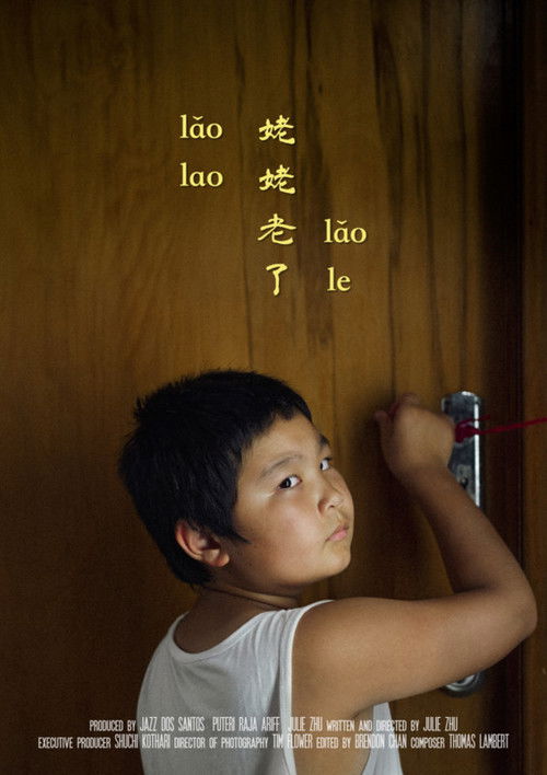 Lǎo Lao Lǎo Le (2023) poster