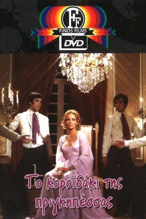 The Princess's Little Boy (1972) poster