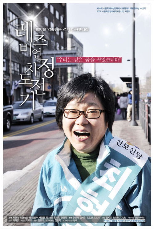 The Time of Our Lives (2009) poster