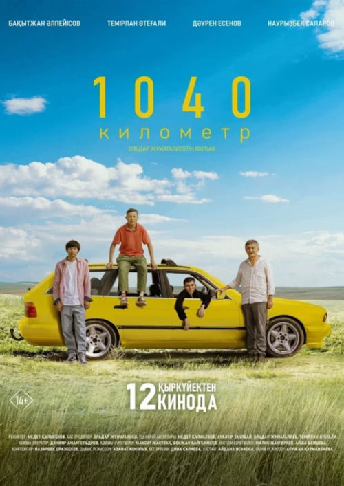 1040 km (2024) poster