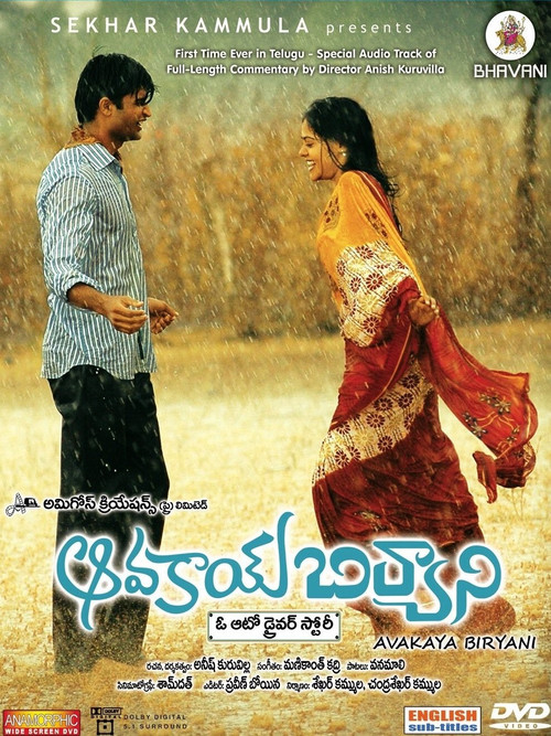 Avakai Biryani (2008) poster
