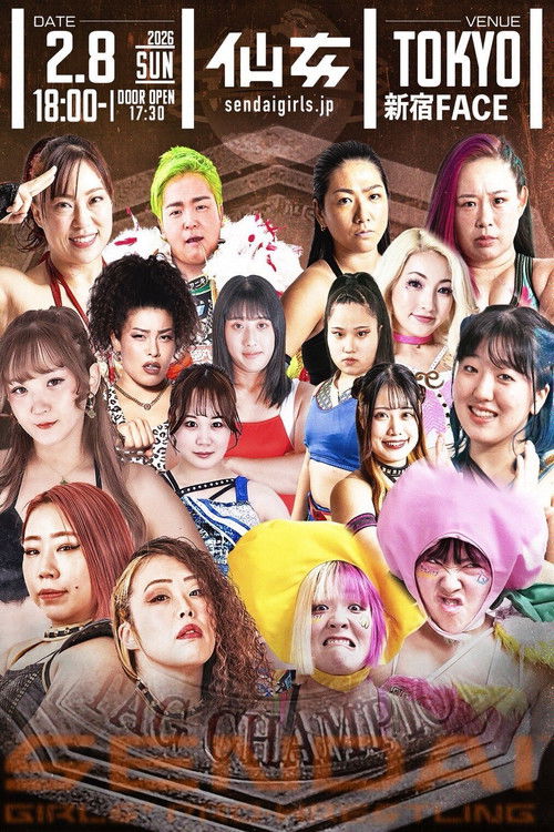 センダイガールズプロレスリング in 新宿FASE～Acceleration～ (2026) poster