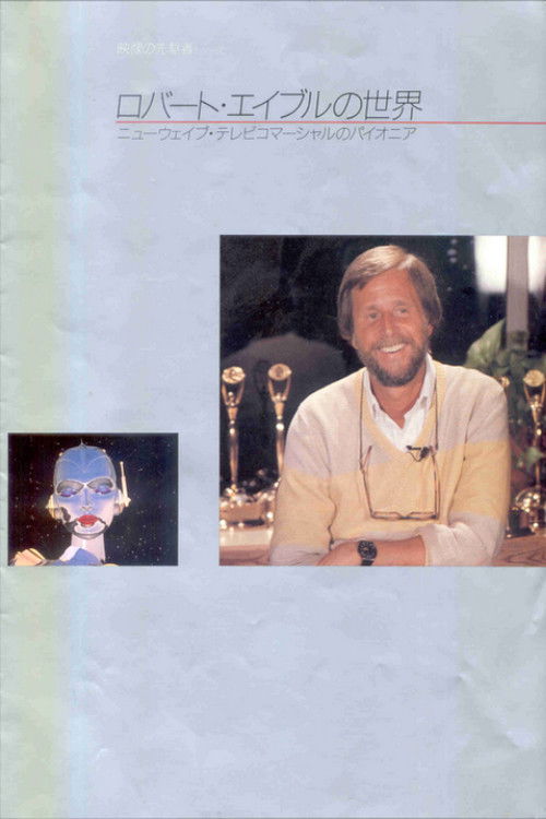 Visual Pathfinders: Robert Abel & Associates (1985) poster