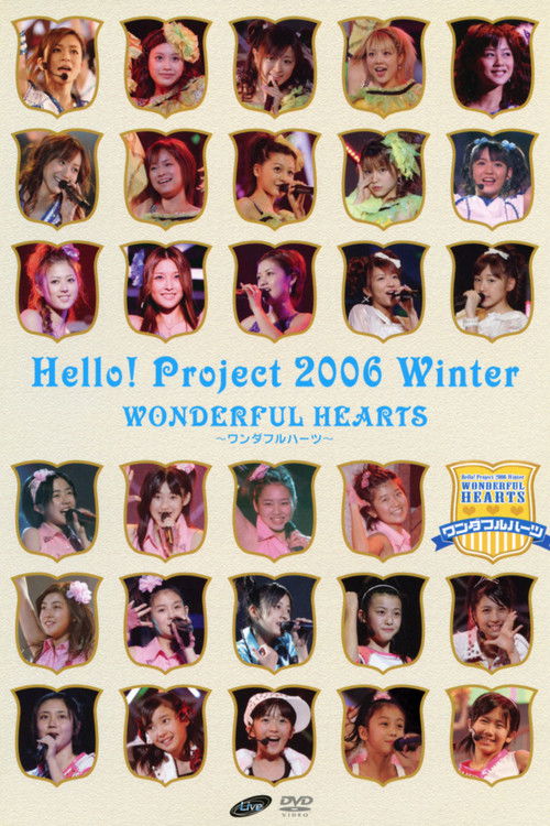 Hello! Project 2006 Winter ~Wonderful Hearts~ (2006) poster