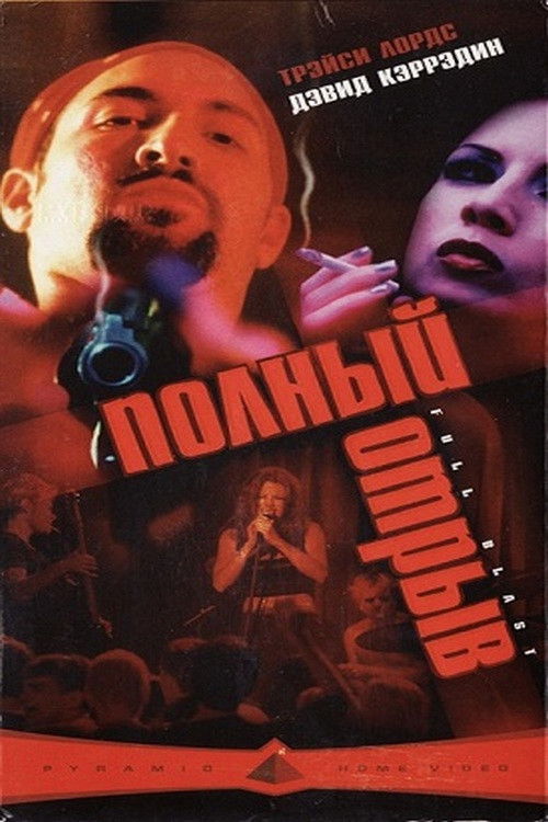 Full Blast (2000) poster