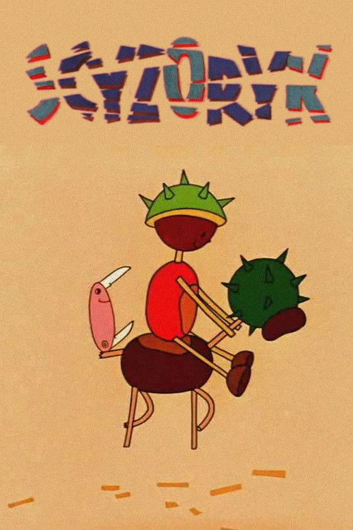 The Pocket-Knife (1961) poster