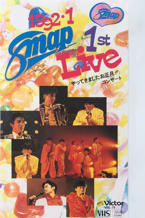 1992.1 SMAP 1st LIVE "Come on New Year !!" Concert (1992) poster