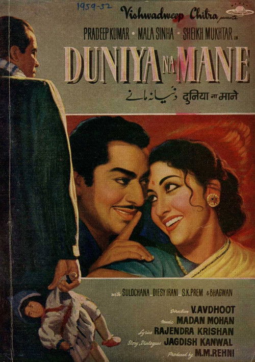 Duniya Na Mane (1959) poster