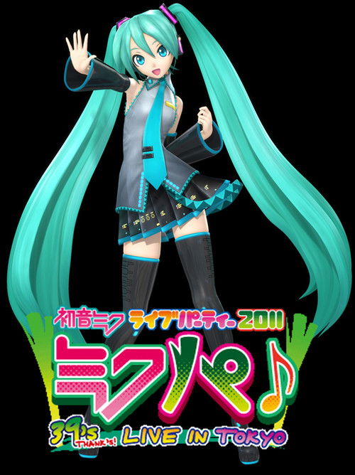 Hatsune Miku Live Party 2011 (MikuPa)/Tokyo (2011) poster